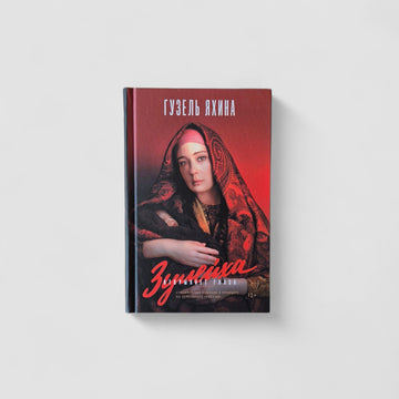 Zuleikha opens her eyes