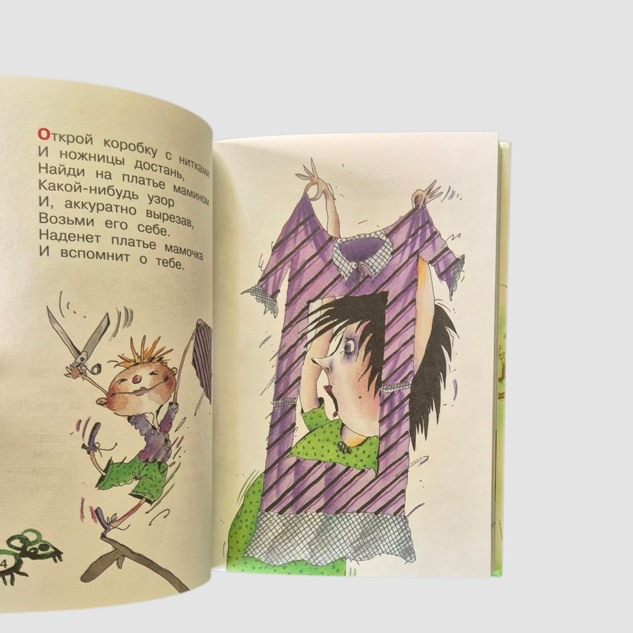 Все вредные советы