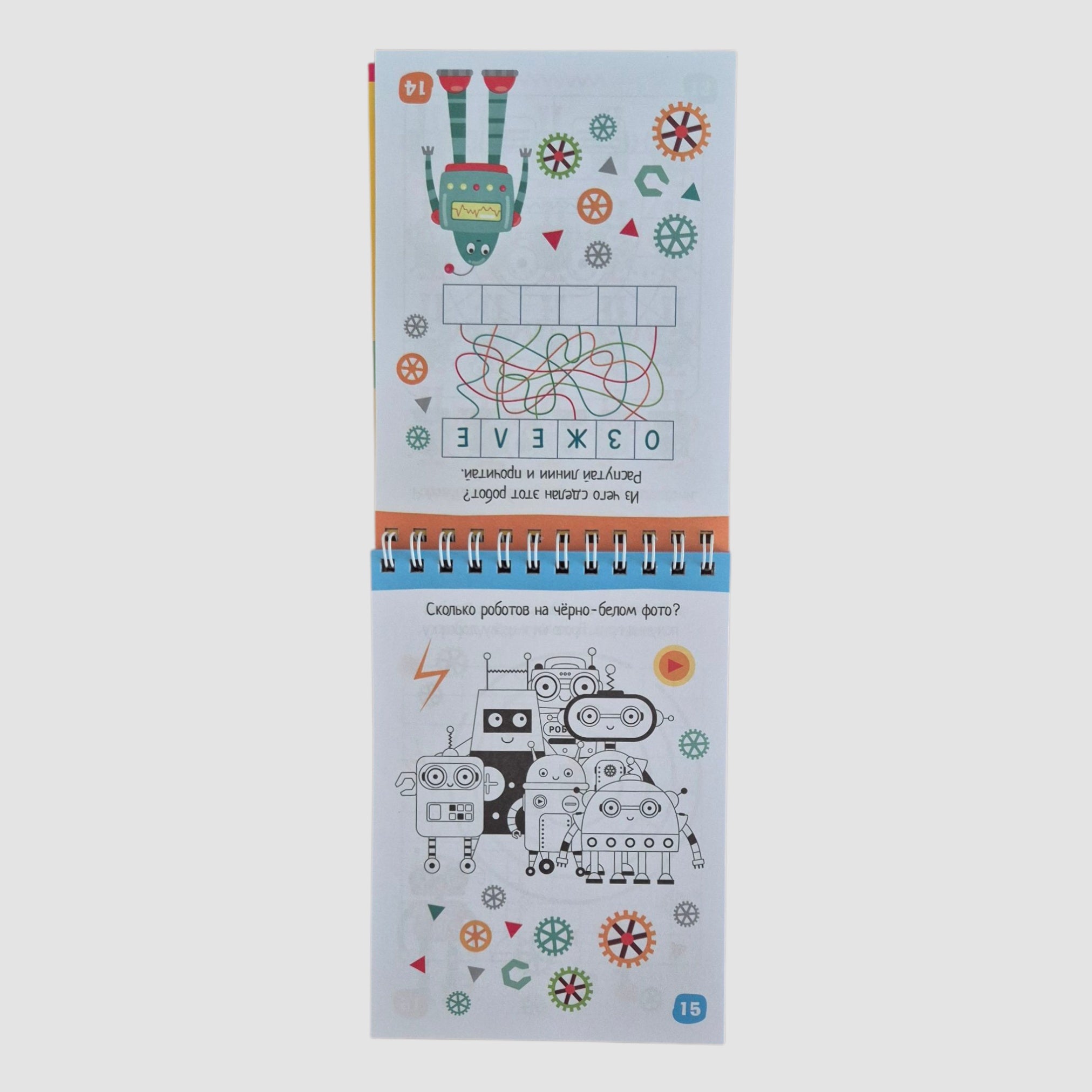 IQ блокнот. 80 задачек на логику и счет из мира роботов 5+