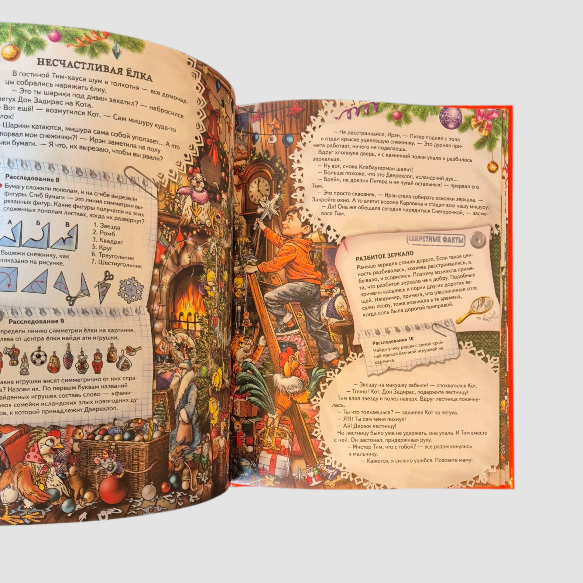 New Year's detective. Peter, Brain and Baby