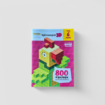 Кубометрия 3D, 6+ лет