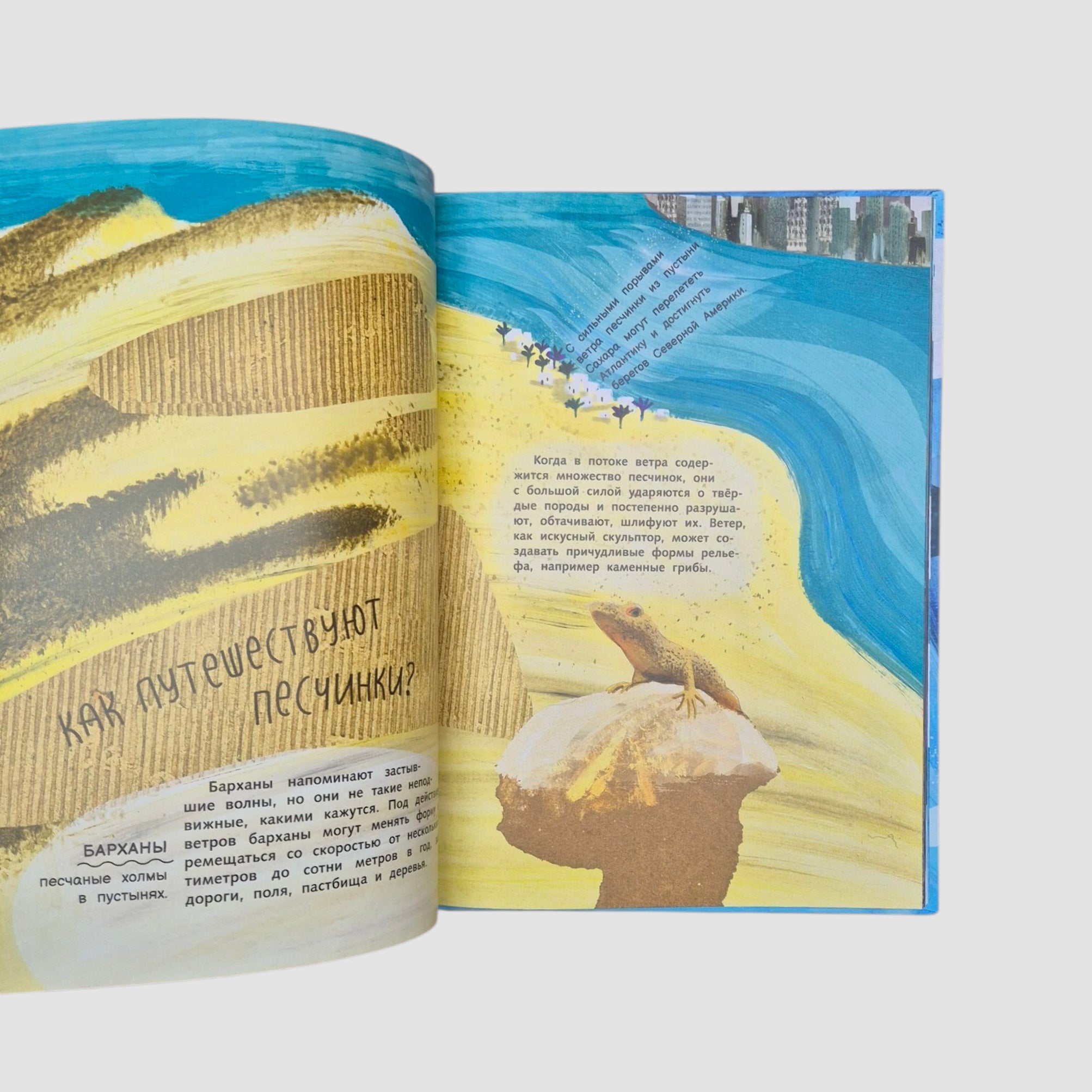 Вода. Ветер