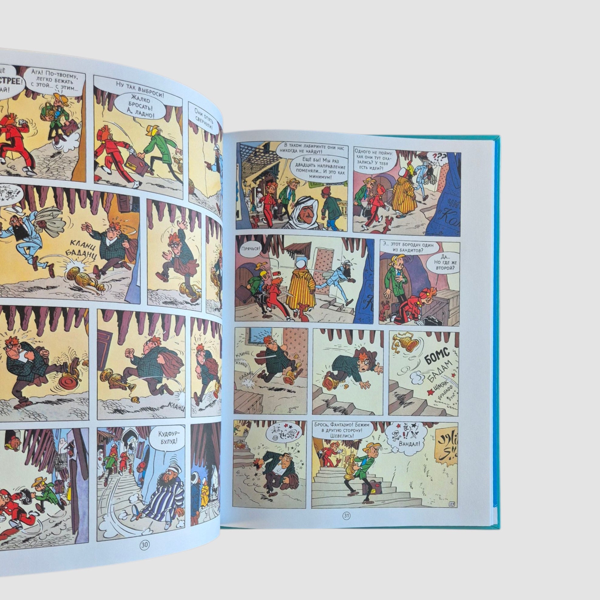 Приключения Спиру и Фантазио. Рог носорога