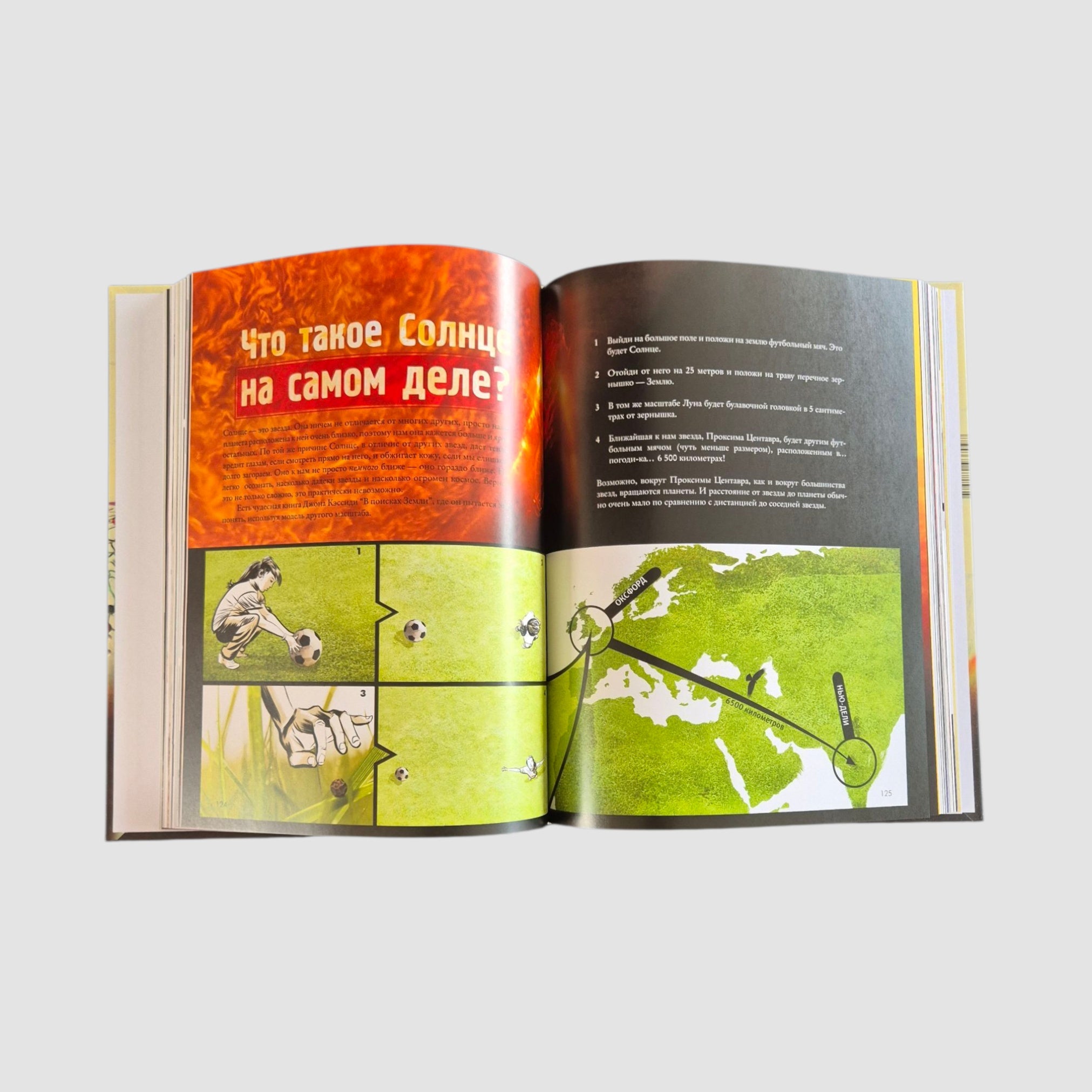 Магия реальности. Как наука познает Вселенную