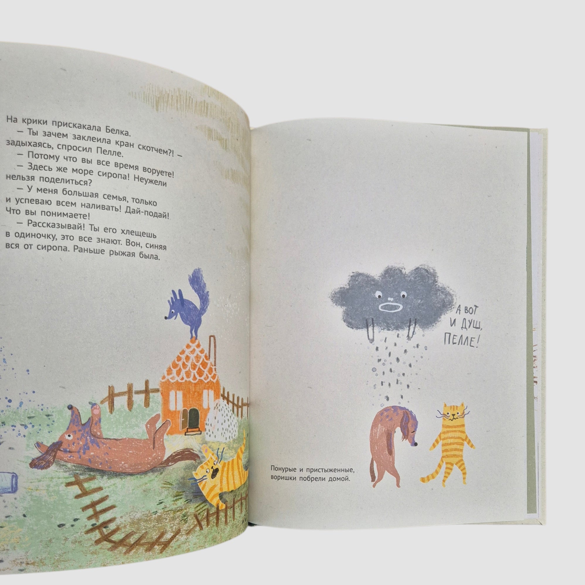 Когда кончается печенье