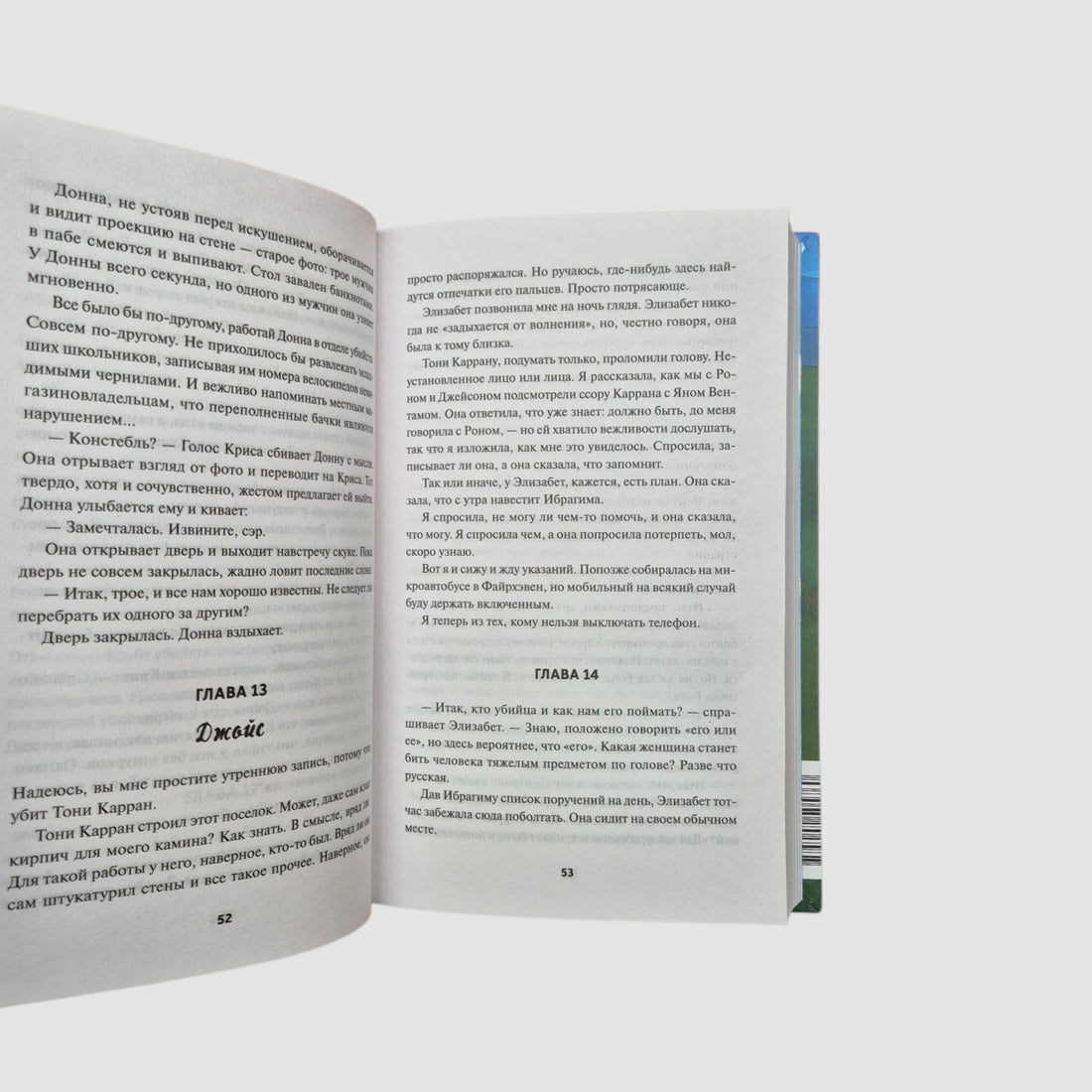 Клуб убийств по четвергам