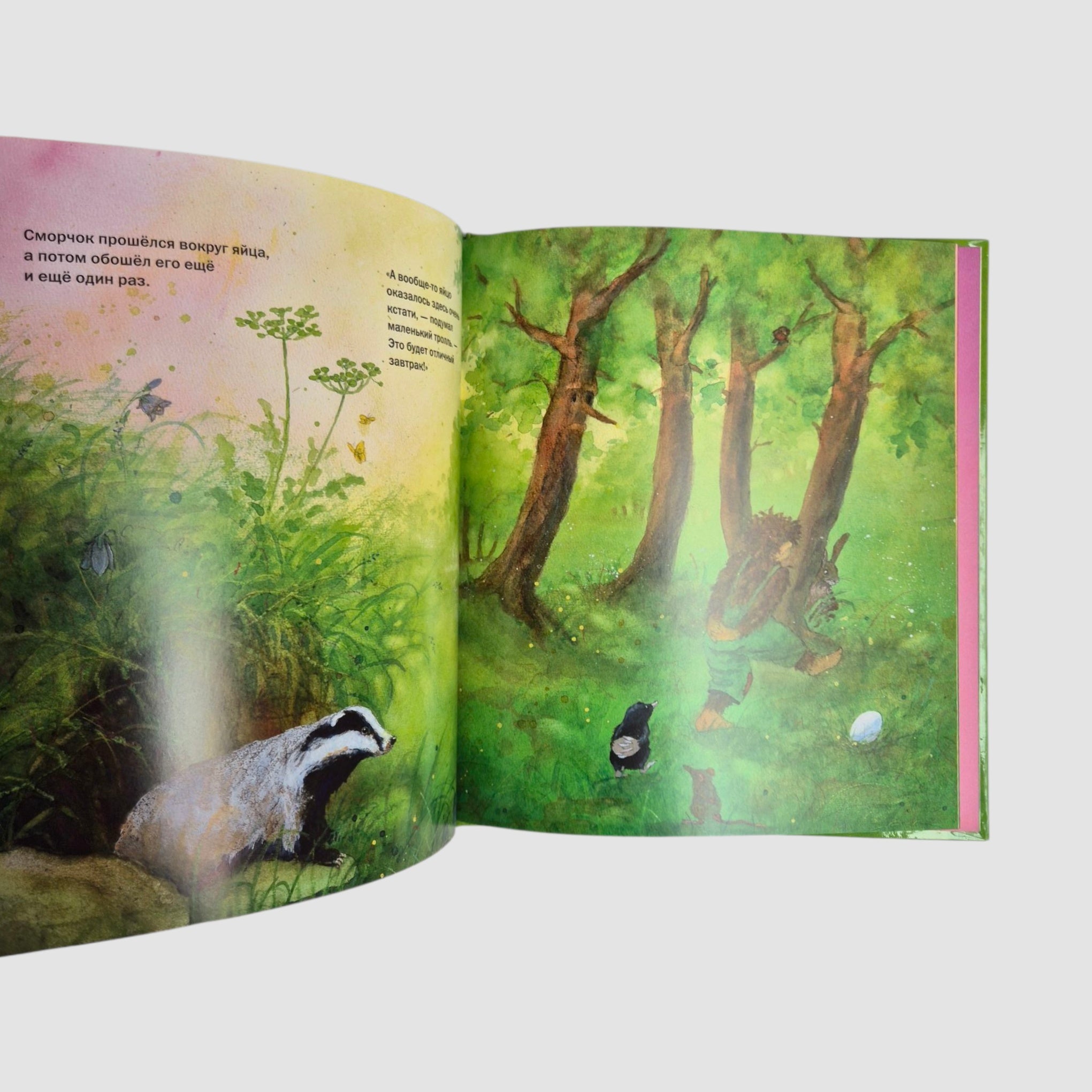 Morel, the little troll