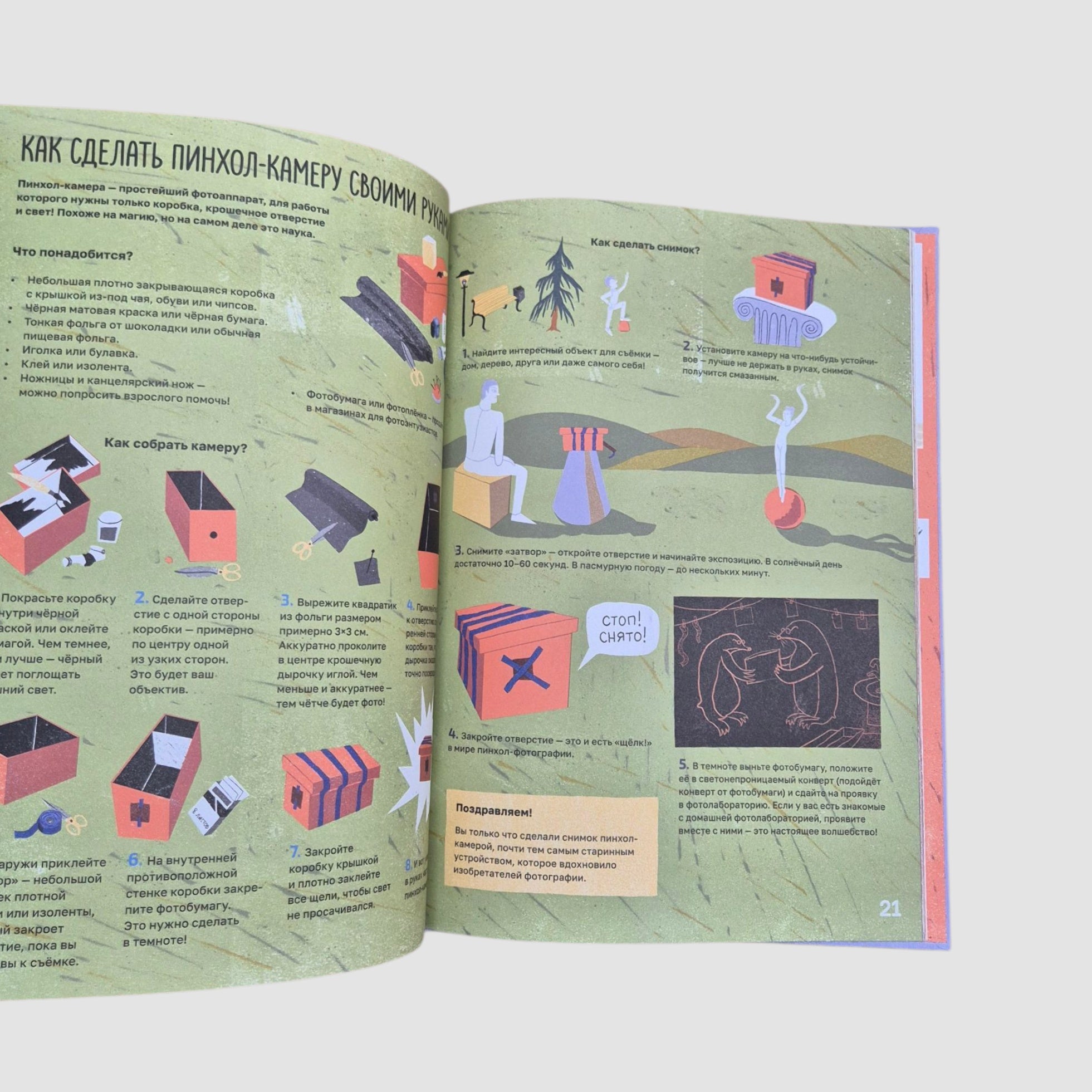 Фотография