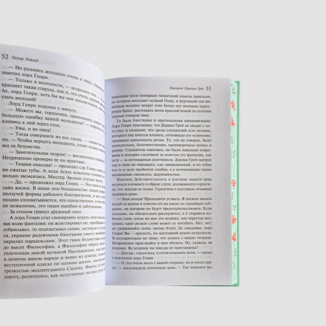 The Portrait of Dorian Gray