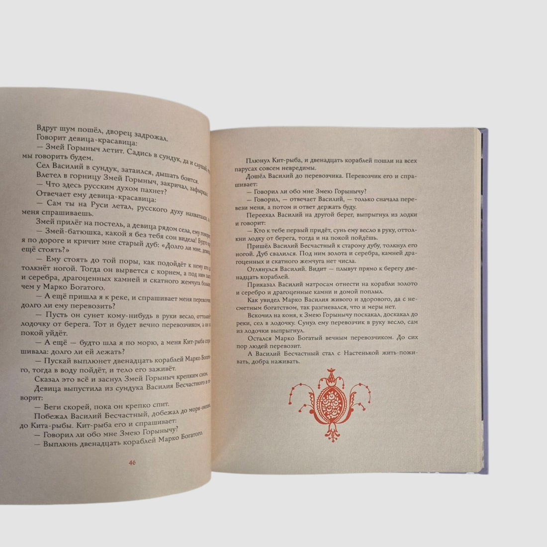 Ненаглядная красота