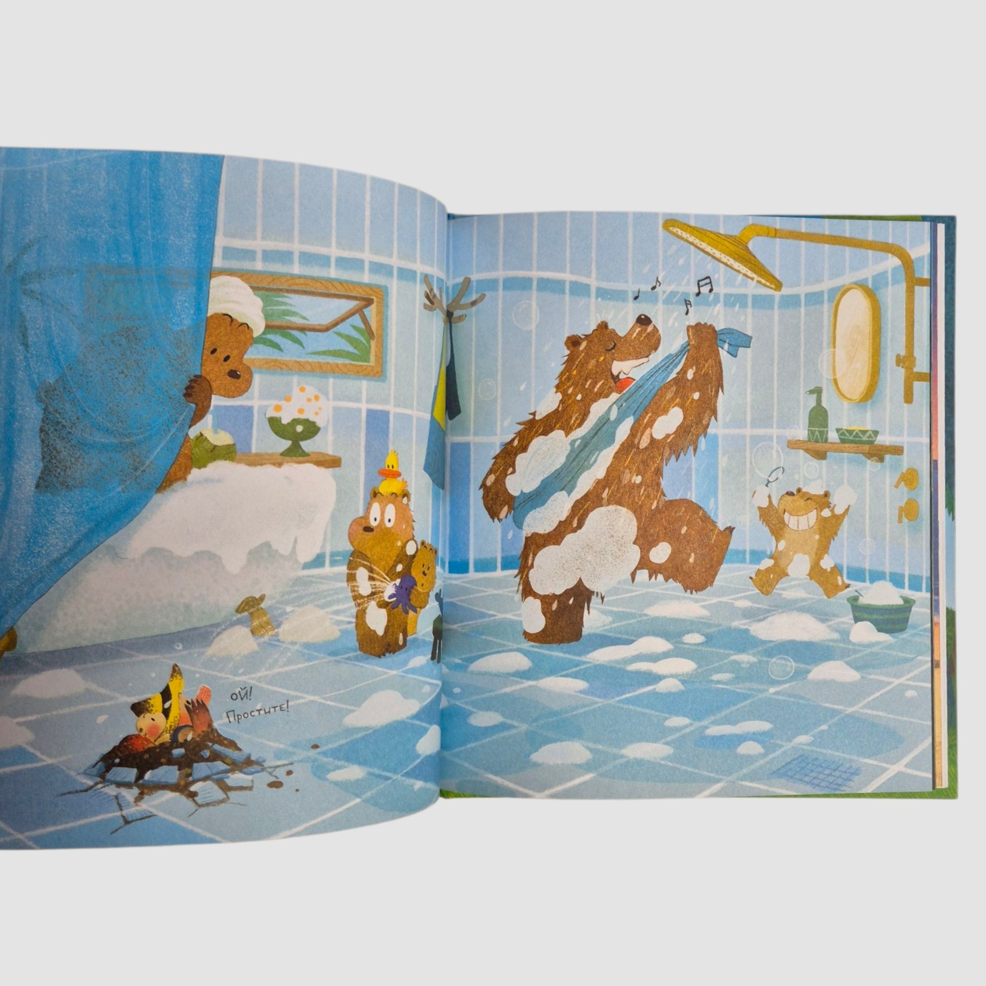 Mole's Summer Adventure