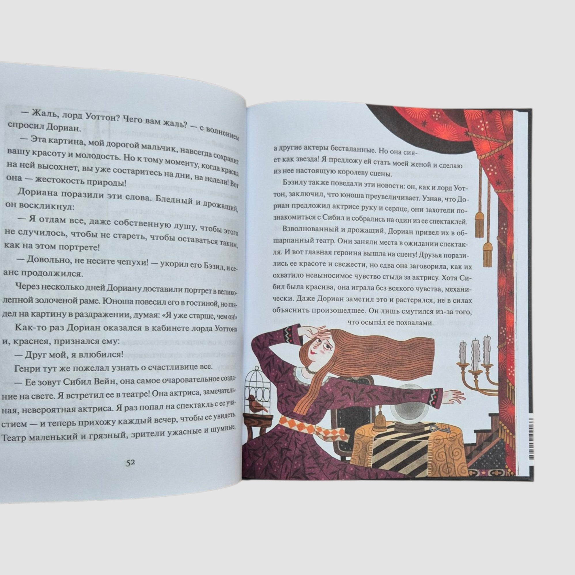 Страшные истории. Классические рассказы о Дракуле, Франкенштейне и других монстрах