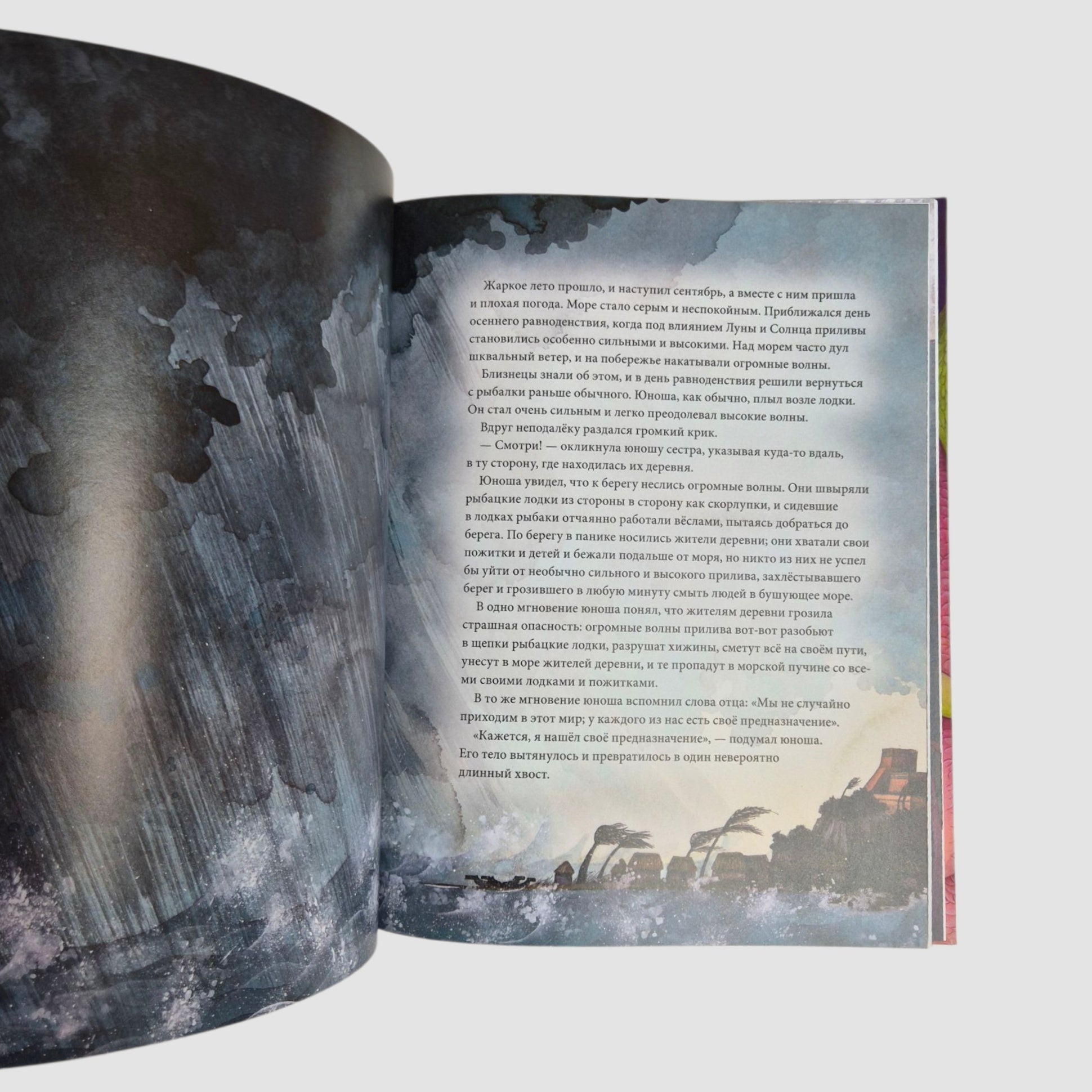 Сказки и легенды о драконах со всего света