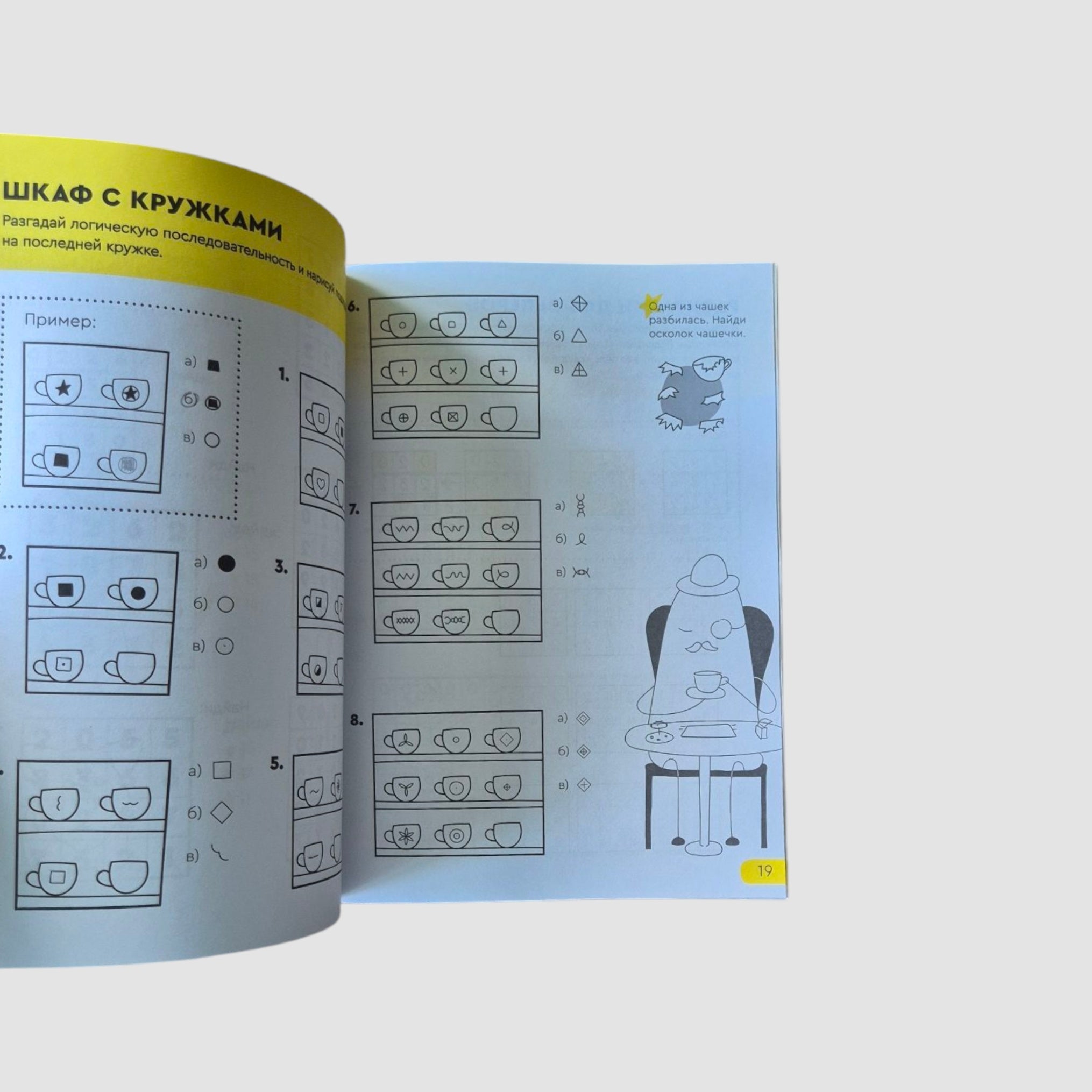 Solve-write. 9-10 years old