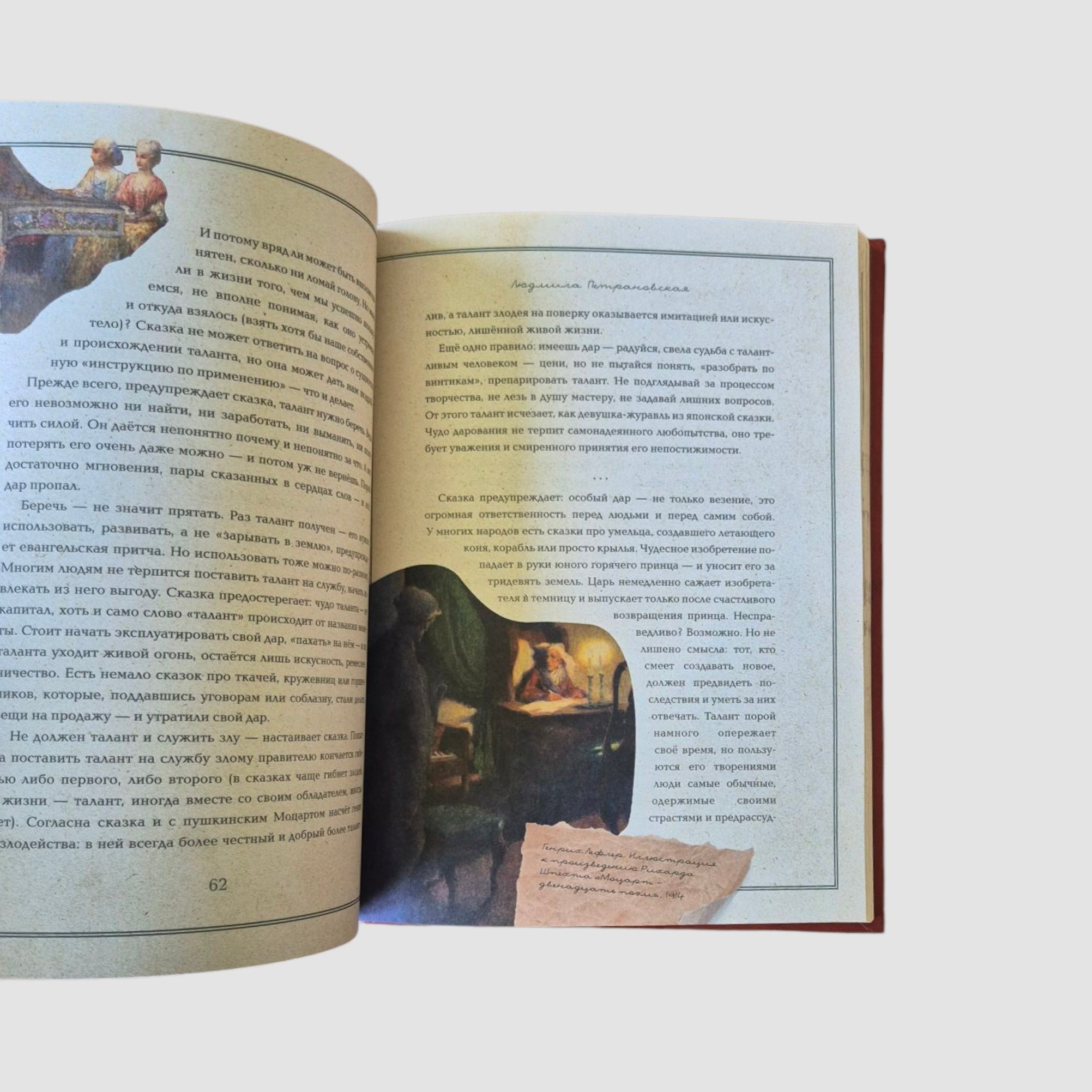 Once Upon a Time. Reading and Developing with a Psychologist