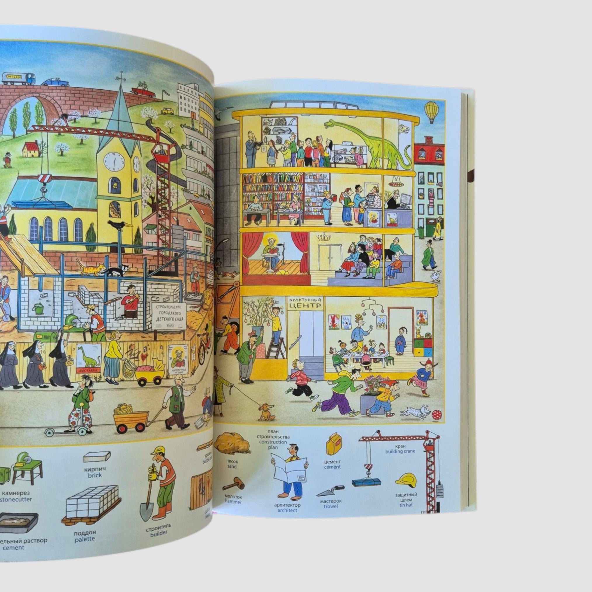 Большой словарь Городка