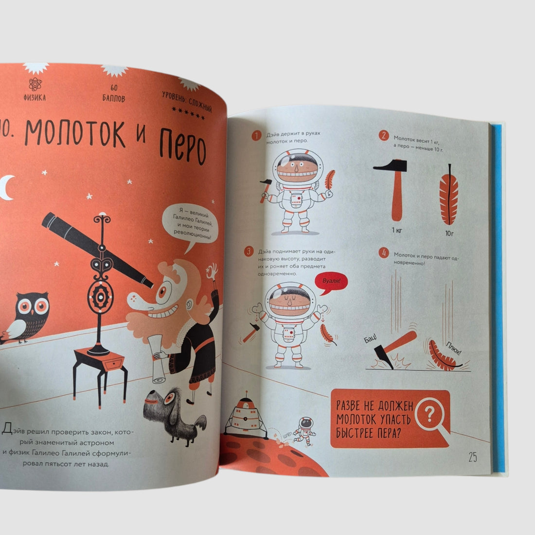 Зарядка для мозга: 25 научных загадок