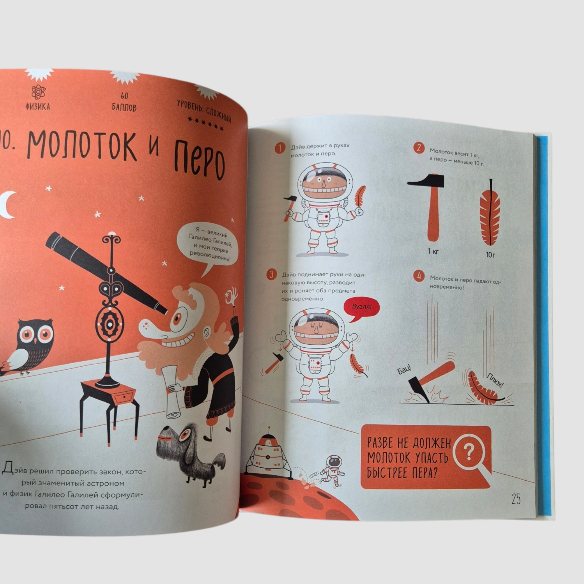 Зарядка для мозга: 25 научных загадок