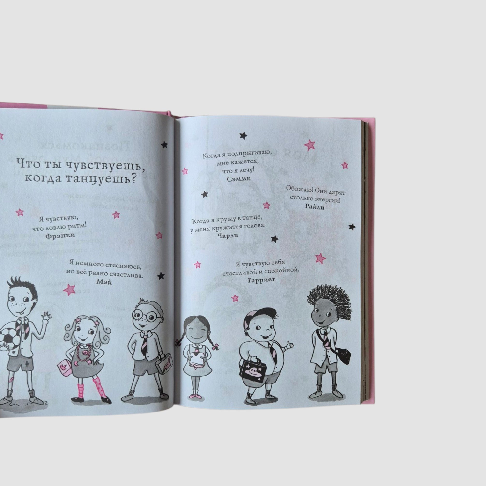 Isadora Moon. Dance of the Stars