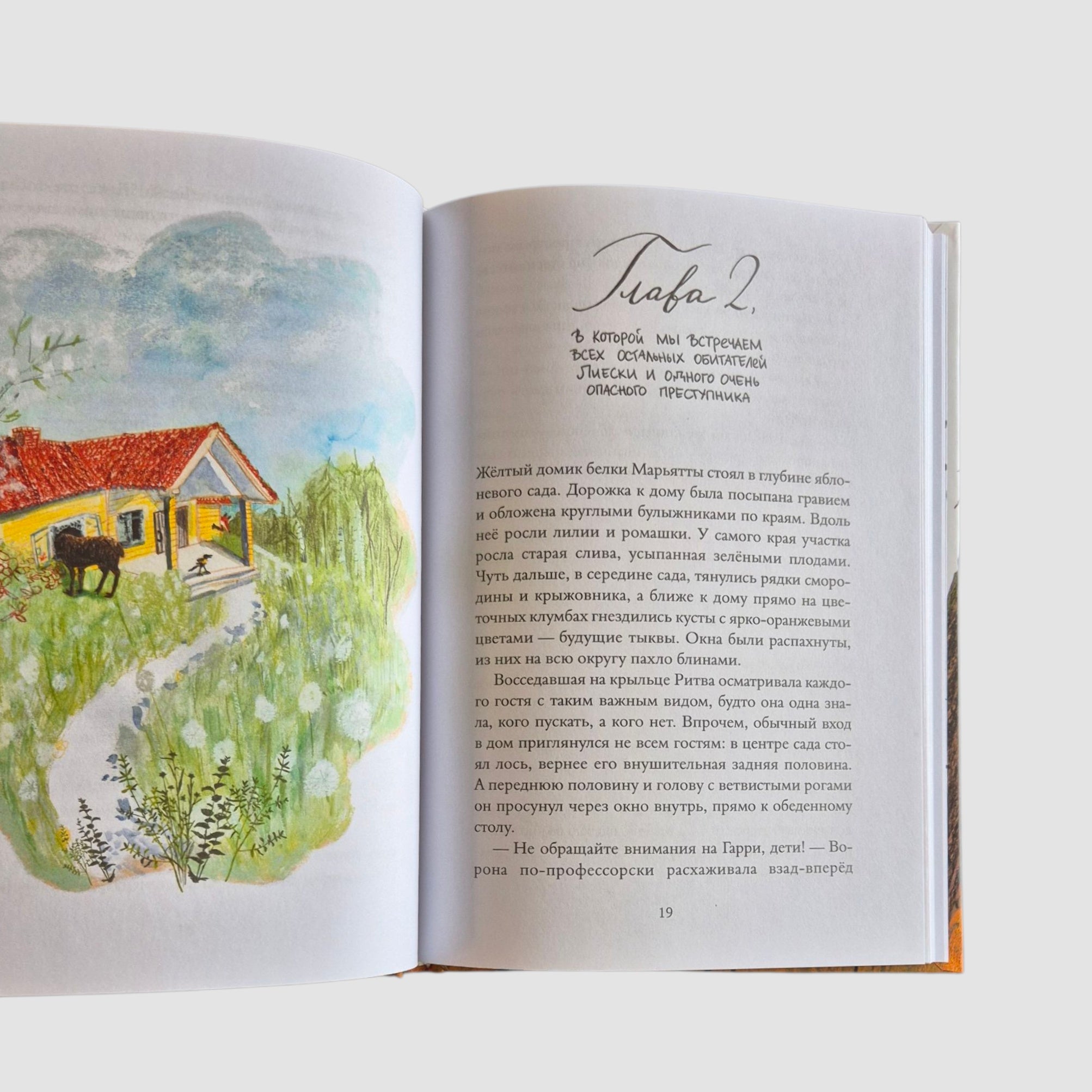 Хвост Авроры