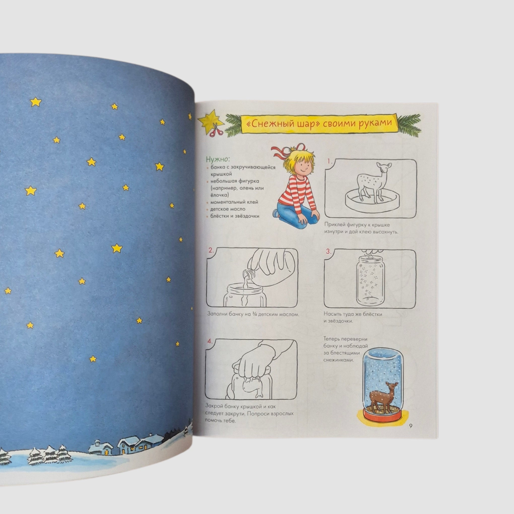 Поделки. Скоро Новый год!