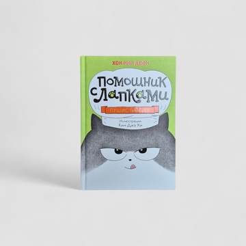 Помощник с лапками. Пушистый шеф