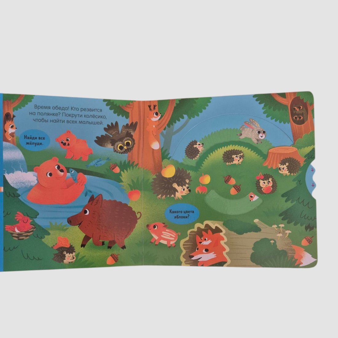 Мамы и малыши. Тяни, толкай, крути, играй