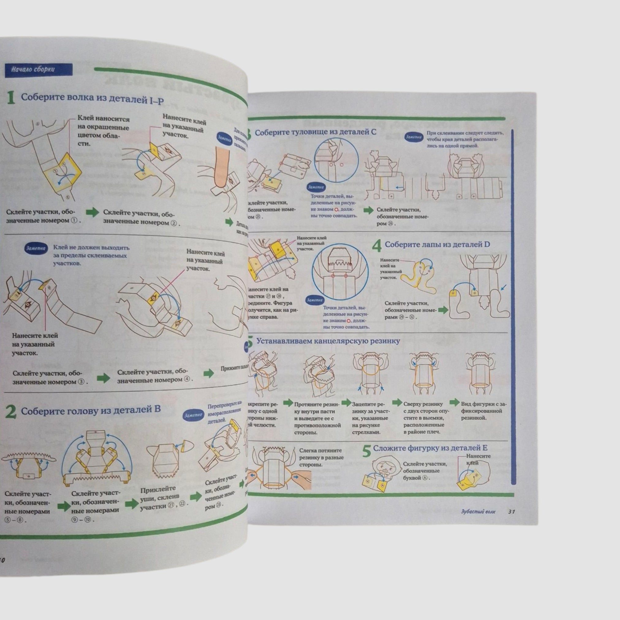 Живое оригами камикара. Волшебные подвижные фигурки от японского мастера