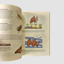 Load image into Gallery viewer, NaseComics. Incident in the Bee Hive

