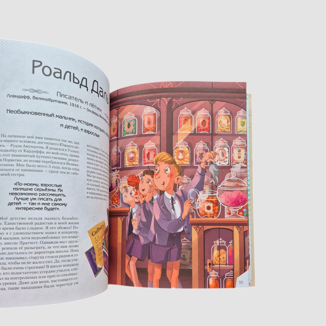 20 необыкновенных мальчиков, изменивших мир