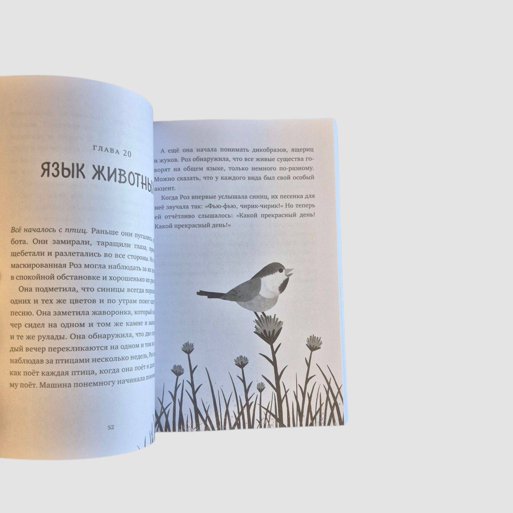 Дикий робот (мягкий переплет)