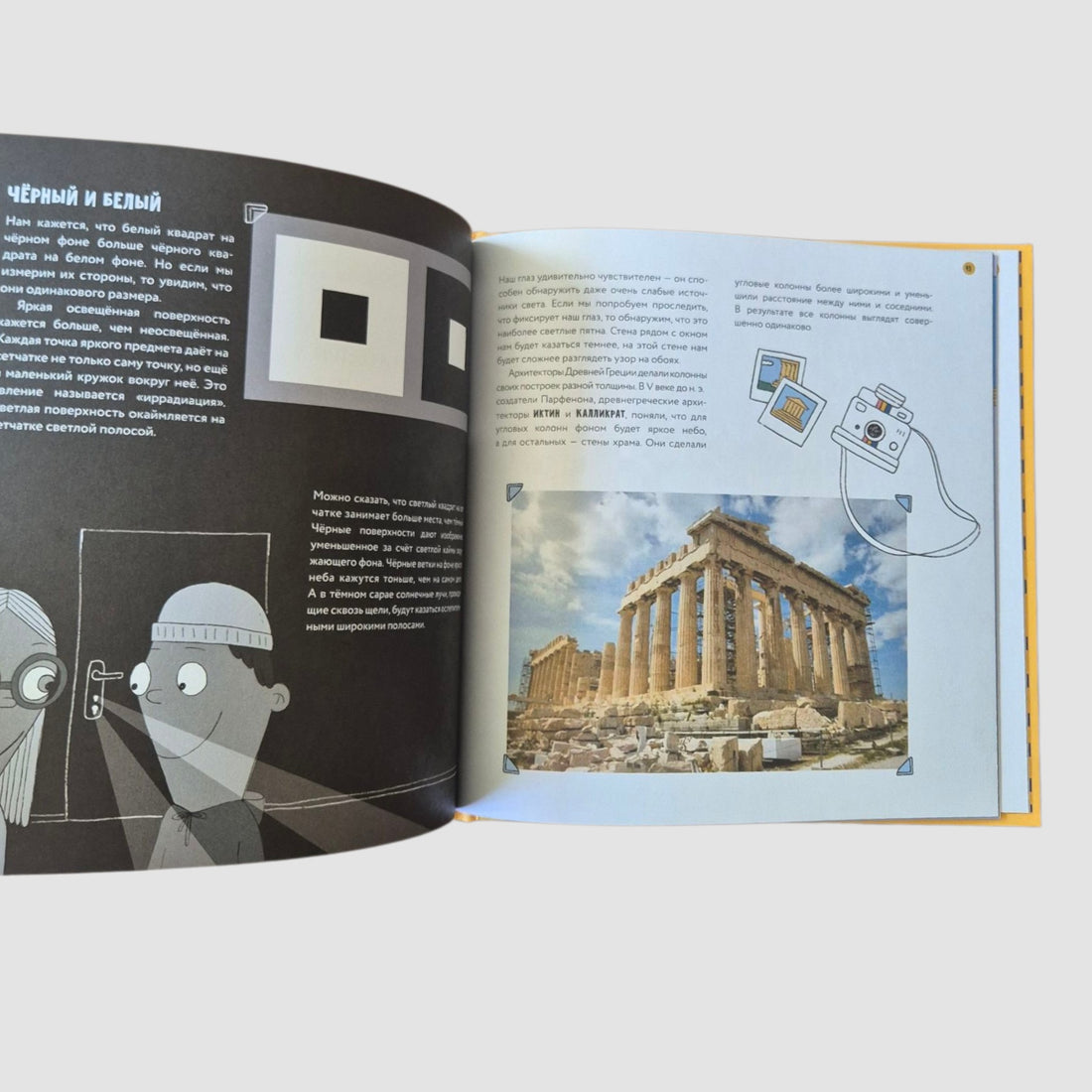 Глазам не верю! Иллюзии - фокусы с разоблачением