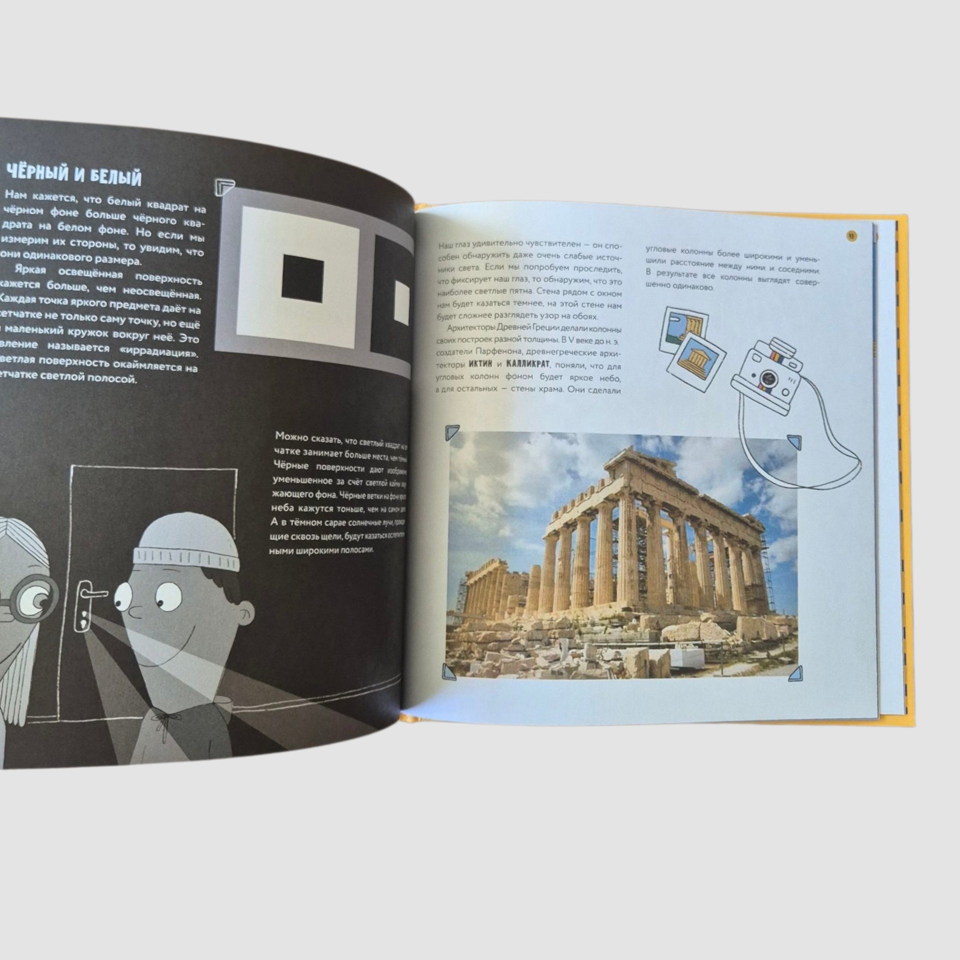 Глазам не верю! Иллюзии - фокусы с разоблачением