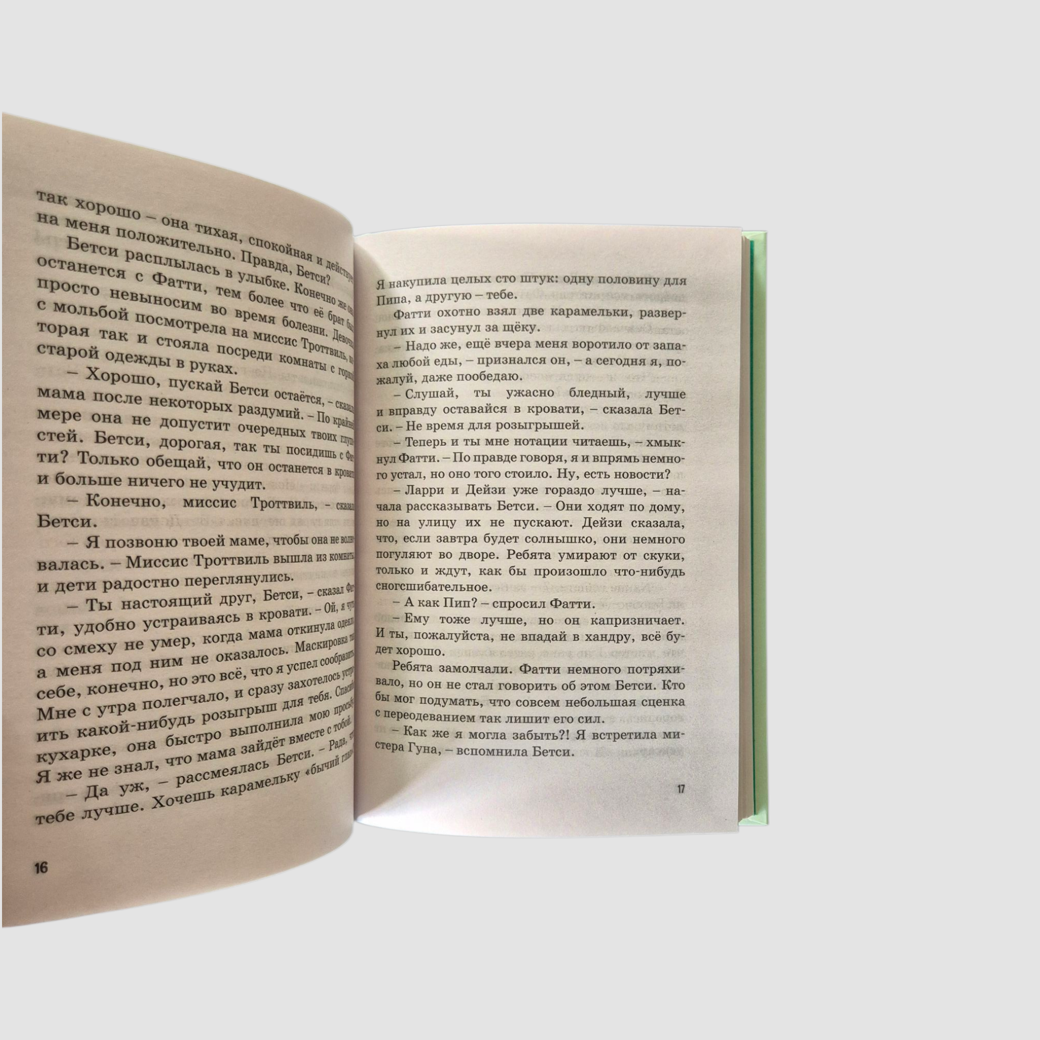 Пять юных сыщиков. Тайна красной перчатки