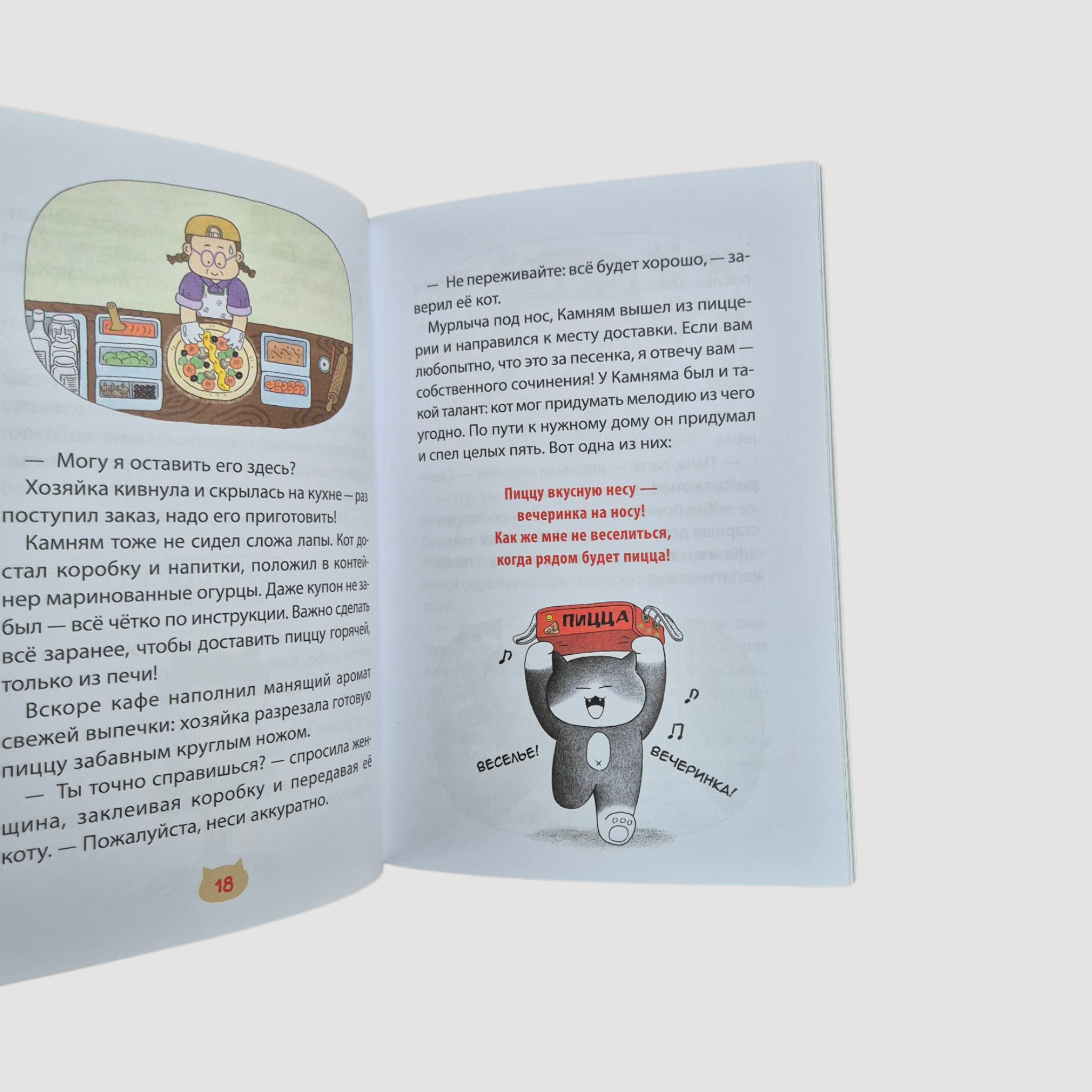 Помощник с лапками. Пушистый шеф