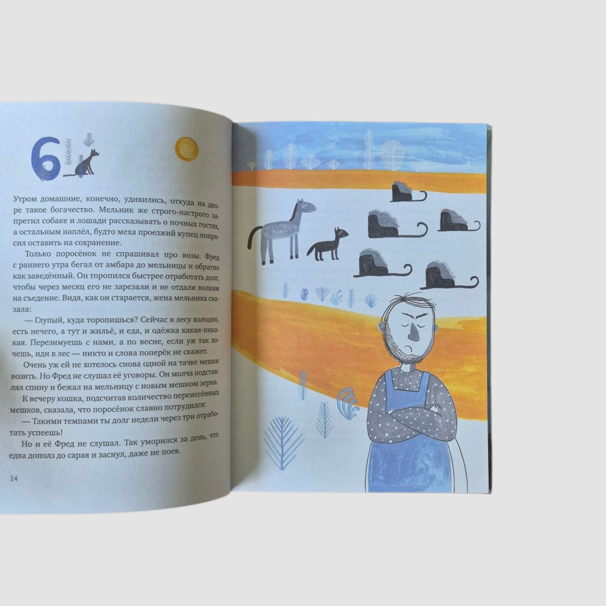 Один маленький поросенок и одно большое свинство