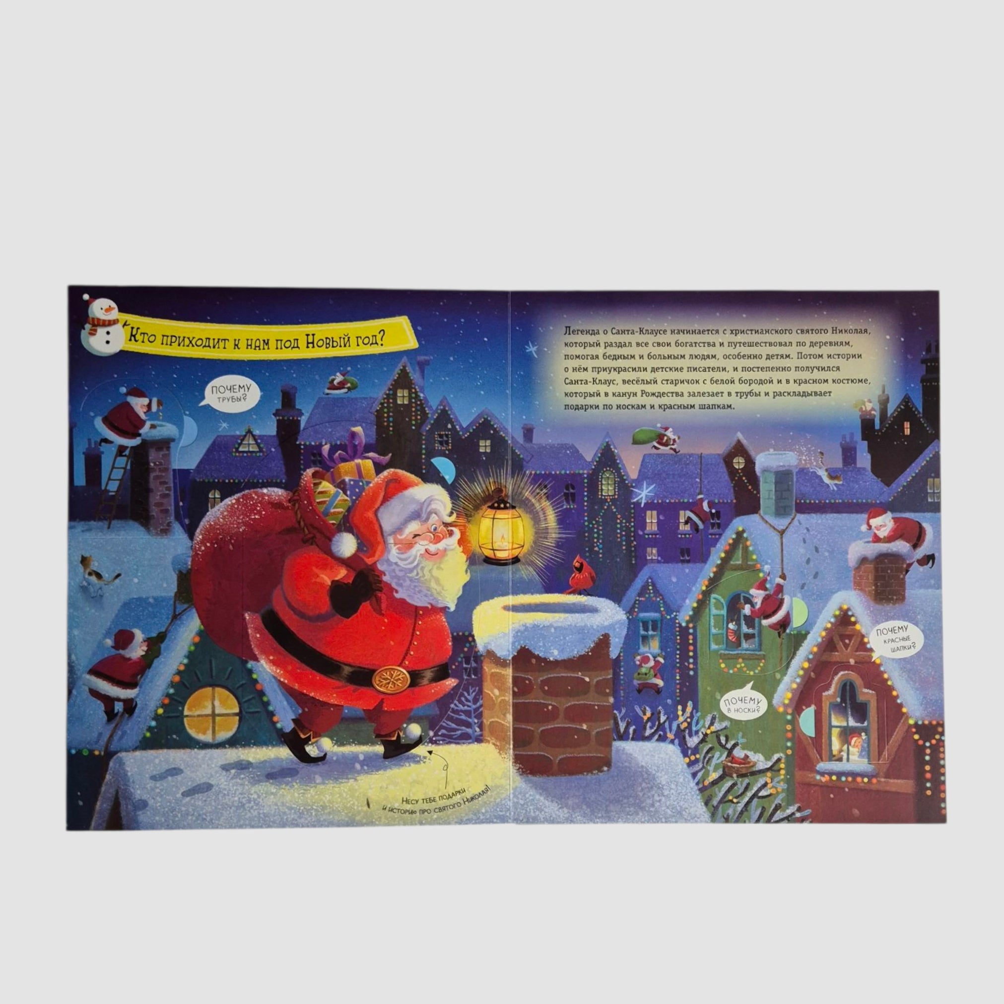 Большой подарок от Деда Мороза