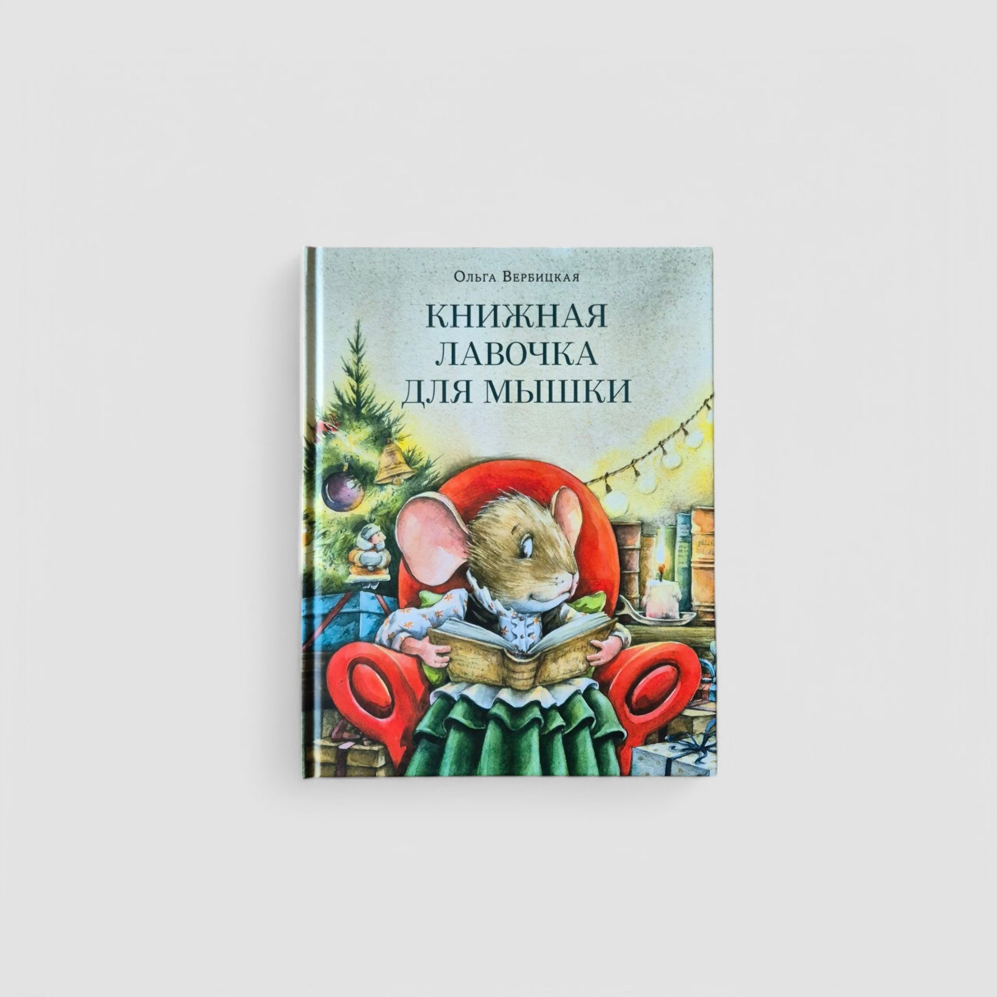 Bookshop for a mouse