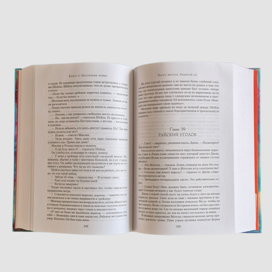 Лебединая песнь