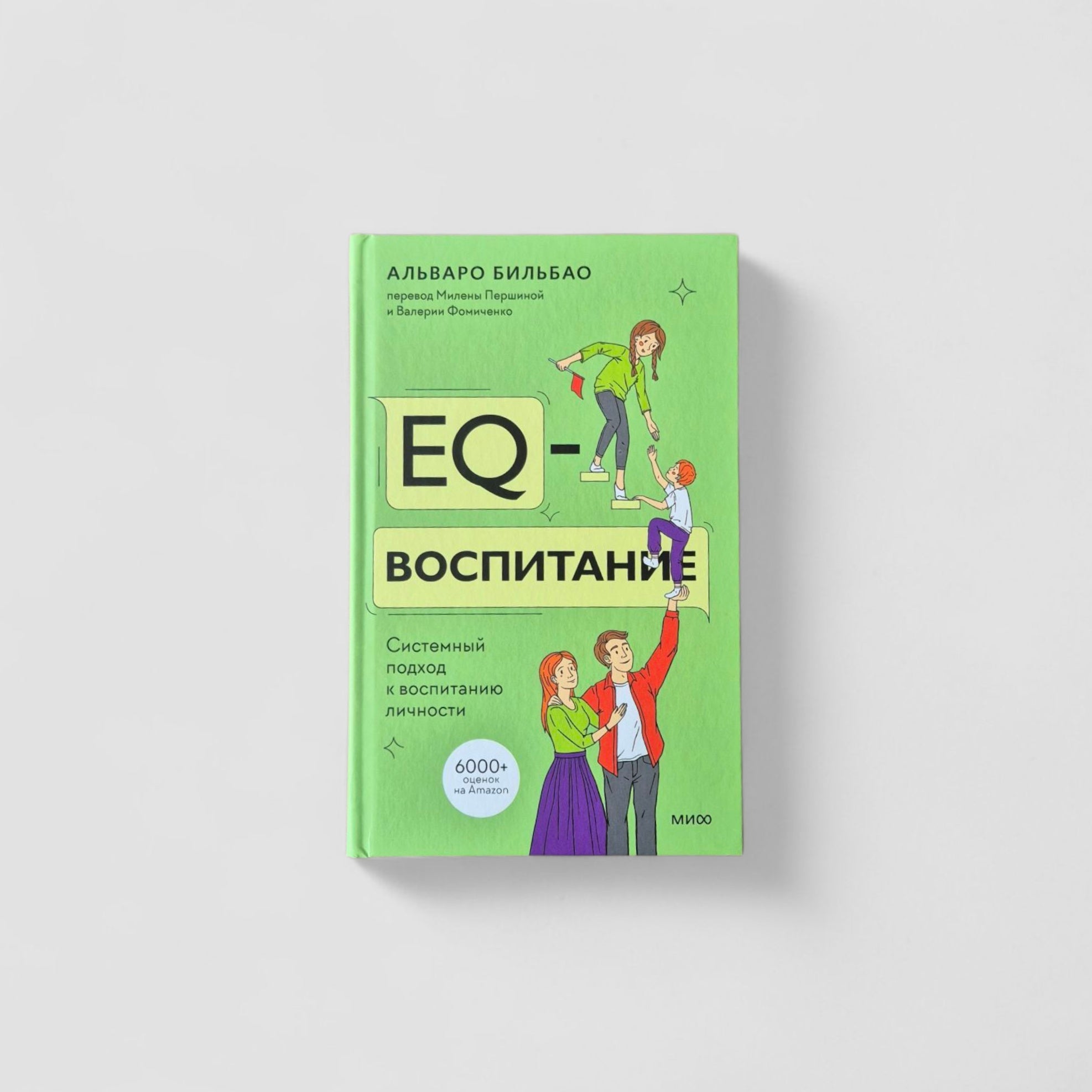EQ-education. A systematic approach to personality development