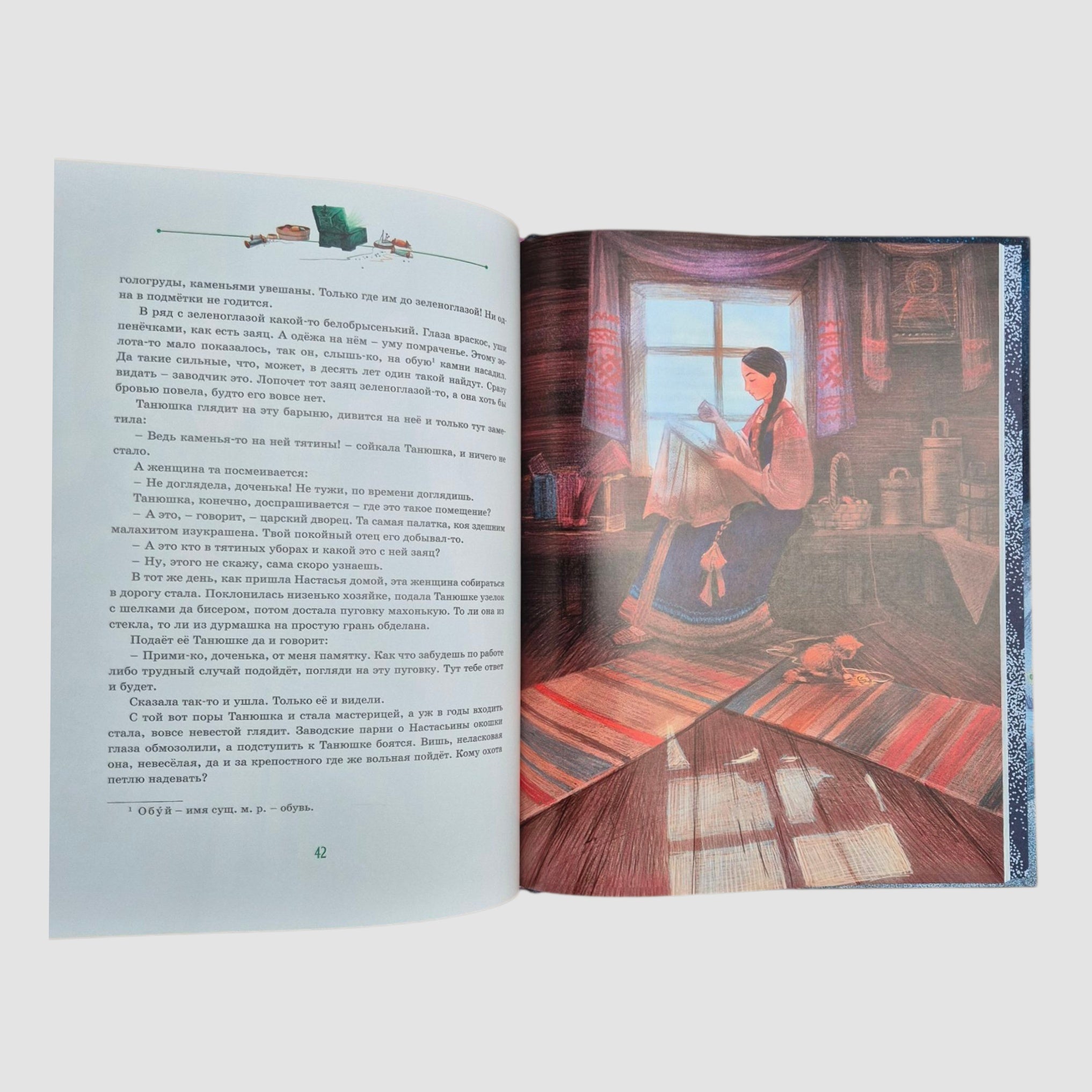 Серебряное копытце