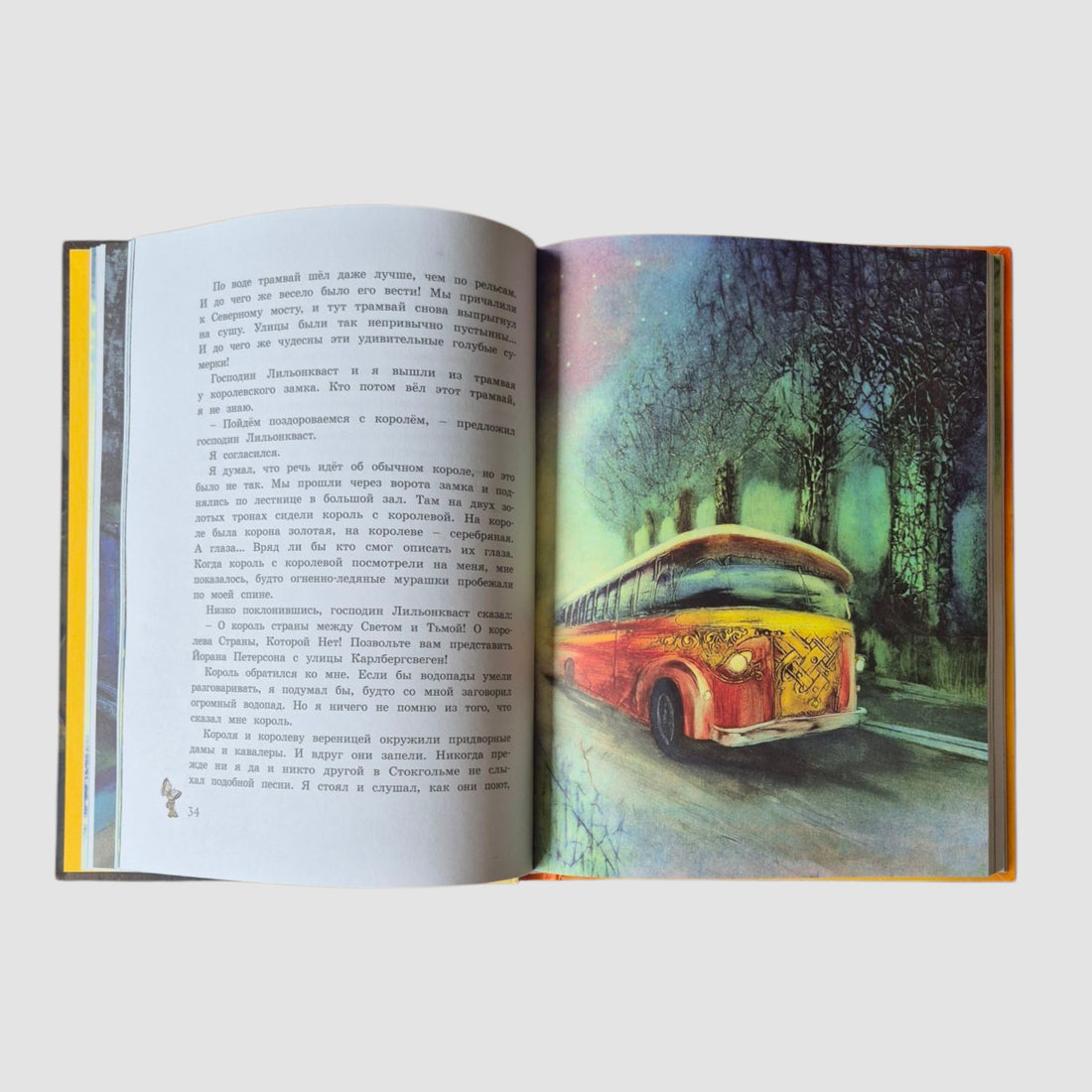 Крошка Нильс Карлсон