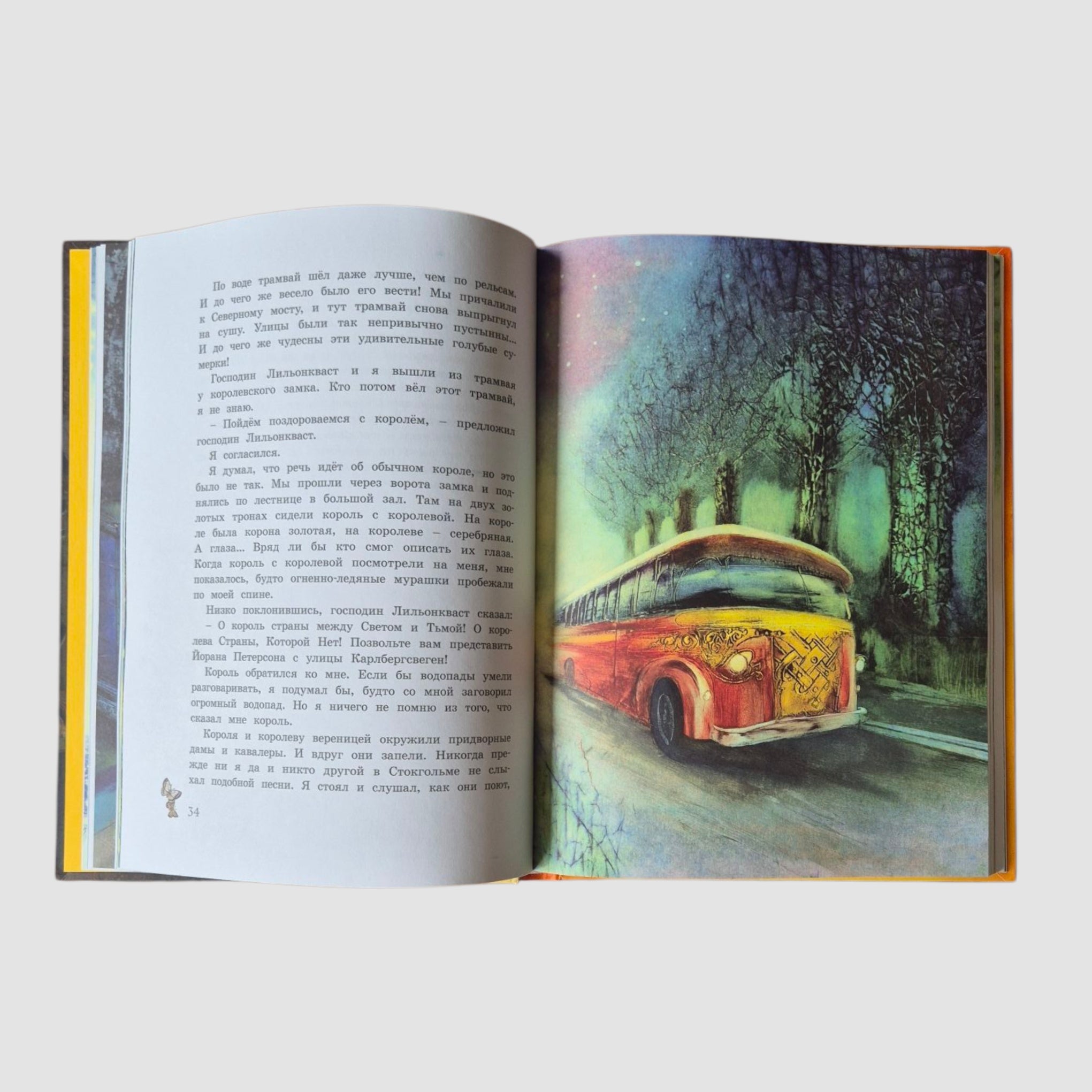 Крошка Нильс Карлсон