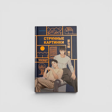 Странные картинки