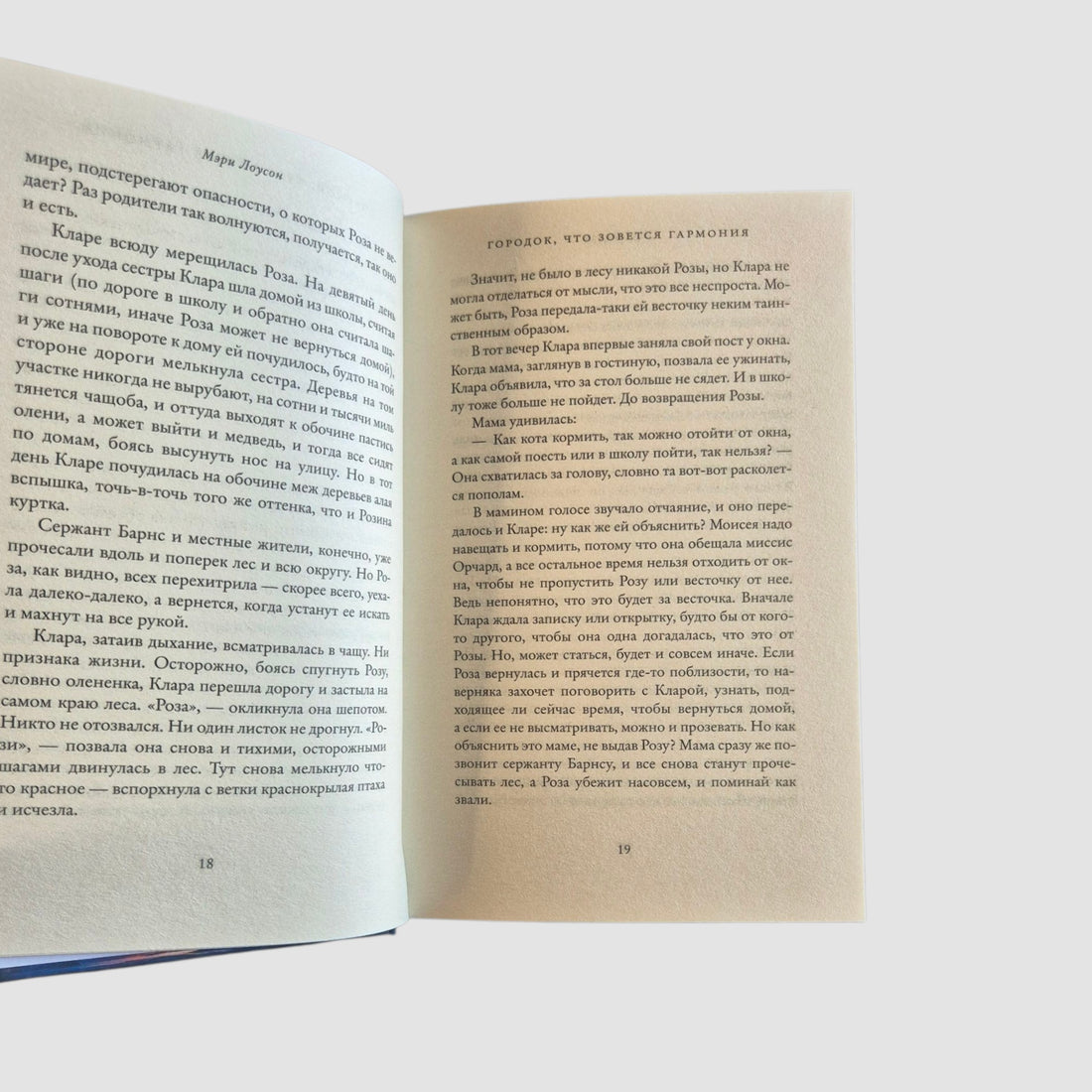 A town called Harmony