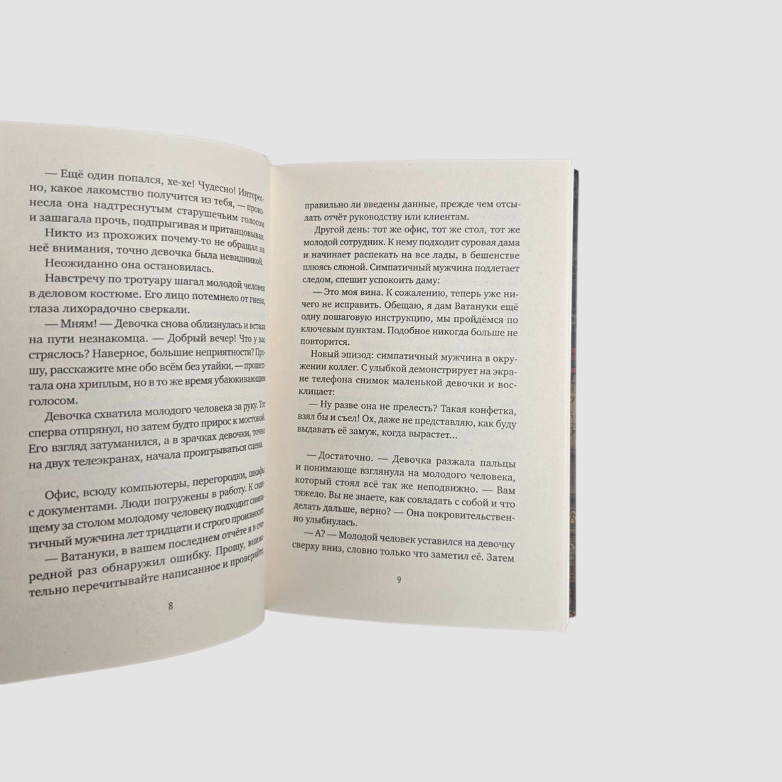 Магазин диковинных сладостей «Счастье за монетку». Книга 3