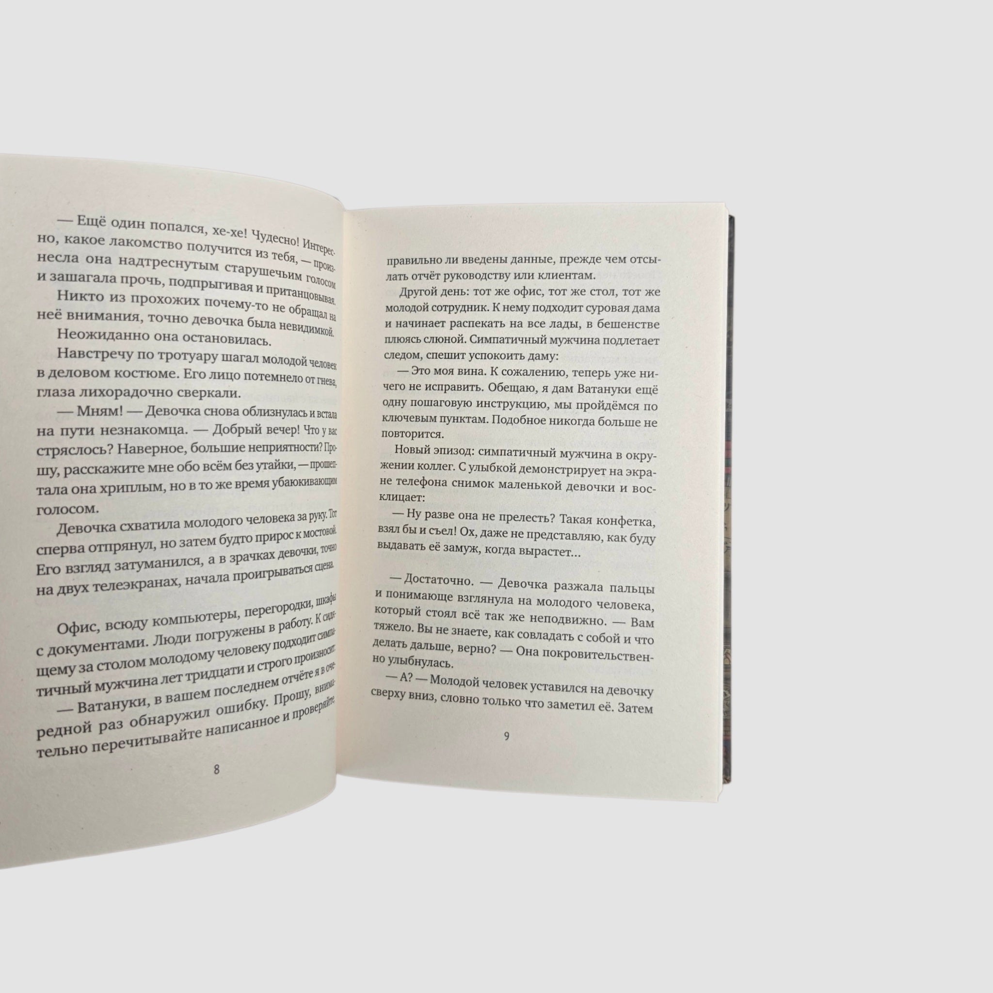 Магазин диковинных сладостей «Счастье за монетку». Книга 3