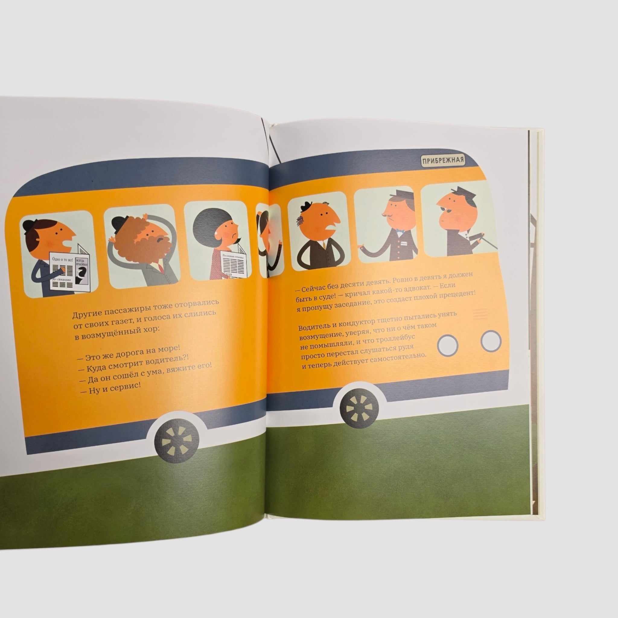 Троллейбус номер 75