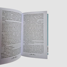 Load image into Gallery viewer, The Brothers Karamazov. Volume 1
