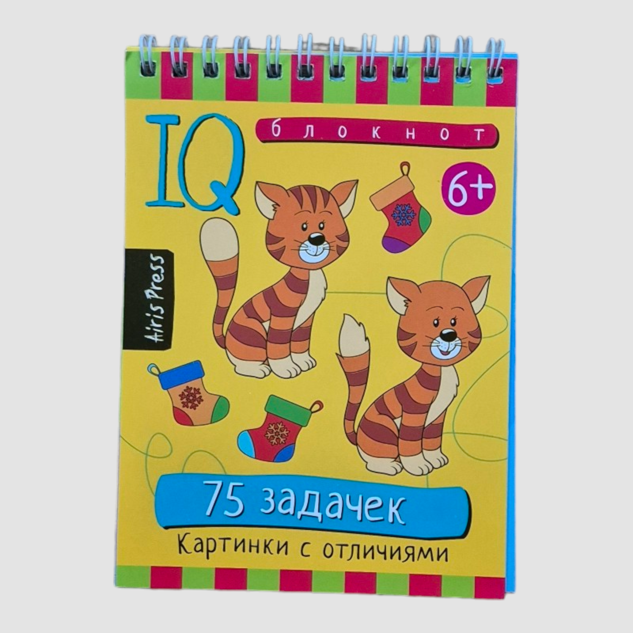 IQ блокнот (6+). 75 задачек. Картинки с отличиями